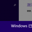 港澳六开彩+e哪里可以看